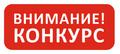 ПОЛОЖЕНИЕ ОБ ОРГАНИЗАЦИИ И ПРОВЕДЕНИИ ТВОРЧЕСКОГО КОНКУРСА ЭССЕ, ВИДЕОСЮЖЕТОВ, ФОТОГРАФИЙ И РИСУНКОВ "ПРАВО НА ЗДОРОВЬЕ"