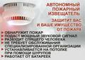 ПОЧЕМУ АВТОНОМНЫЙ ПОЖАРНЫЙ ИЗВЕЩАТЕЛЬ ДОЛЖЕН БЫТЬ В КАЖДОМ ДОМЕ