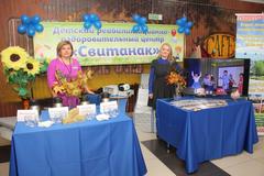 ЯРМАРКА ЗДОРОВЬЯ В ДЕНЬ ГОРОДА