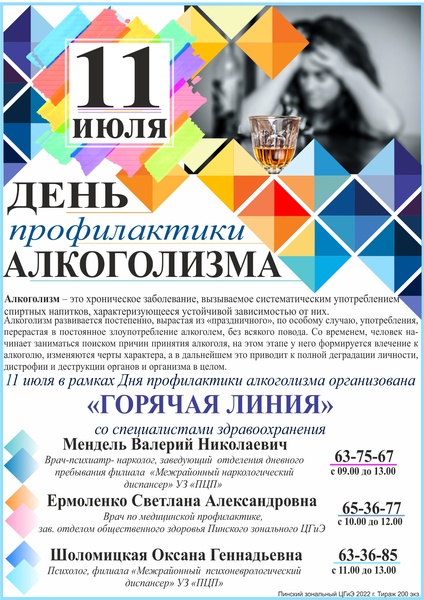 АЛКОГОЛИЗМ КАК СОЦИАЛЬНАЯ ПРОБЛЕМА.