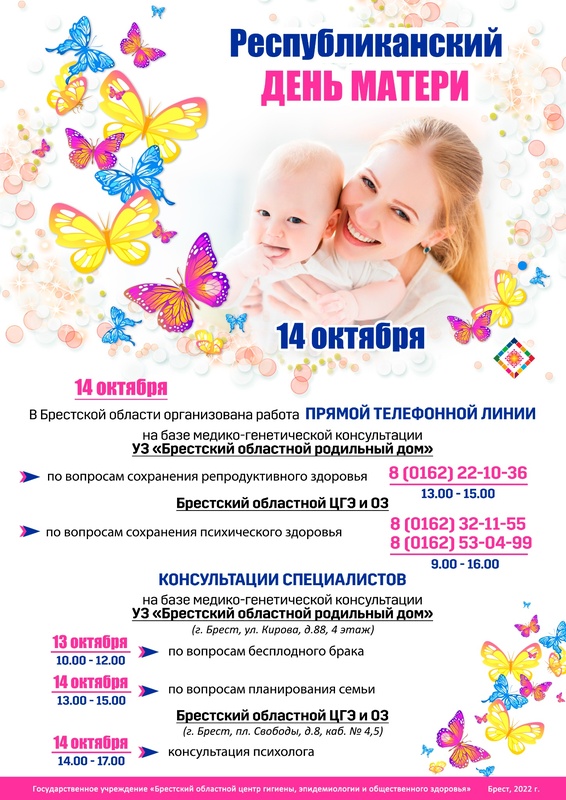 ПРЕСС-РЕЛИЗ КО ДНЮ МАТЕРИ