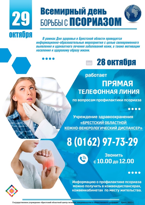 КАК НАУЧИТЬСЯ КОНТРОЛИРОВАТЬ ПСОРИАЗ