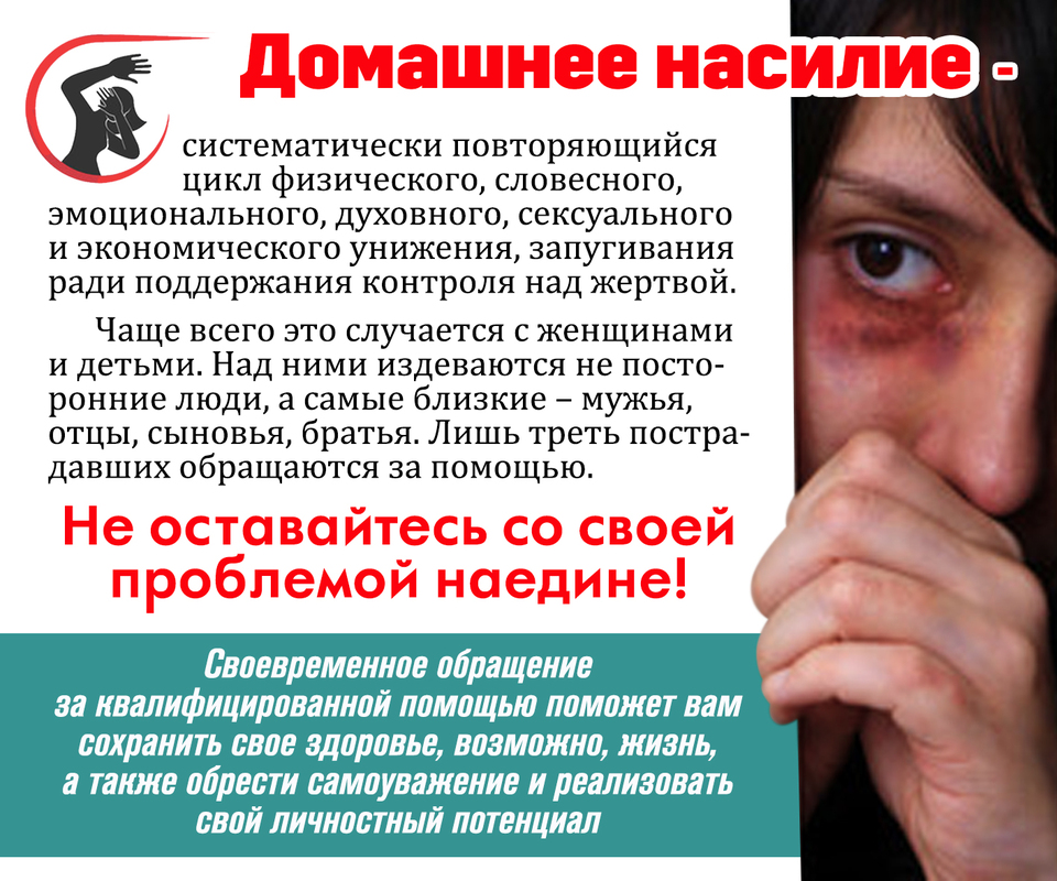 РЕСПУБЛИКАНСКАЯ АКЦИЯ «ДОМ БЕЗ НАСИЛИЯ»