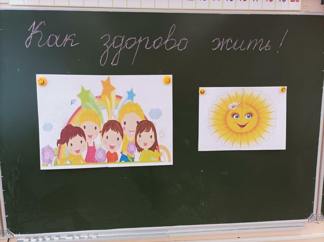 «Как здорово жить!» «Как здорово жить!»