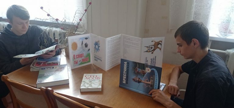 «Неделя спорта и здоровья»