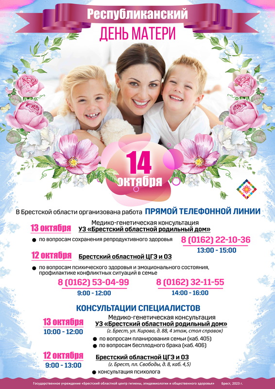 14 ОКТЯБРЯ ДЕНЬ МАТЕРИ