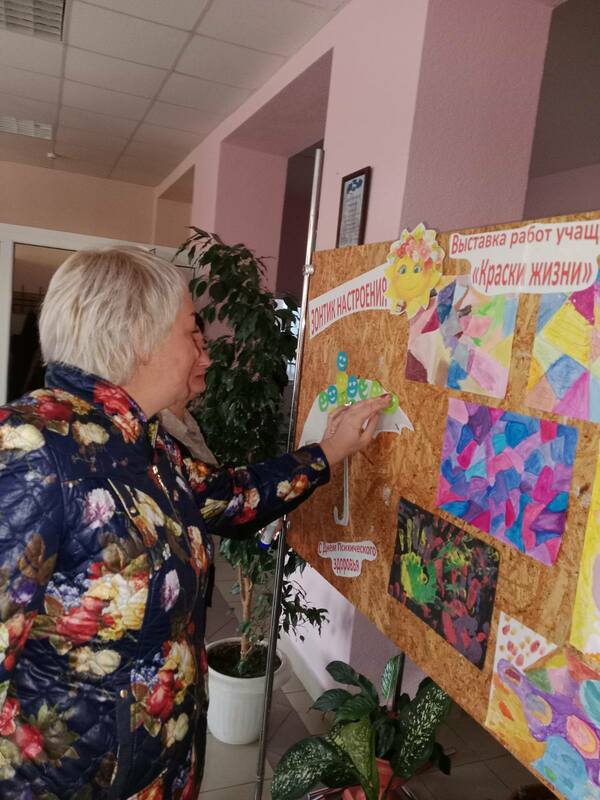 День психического здоровья