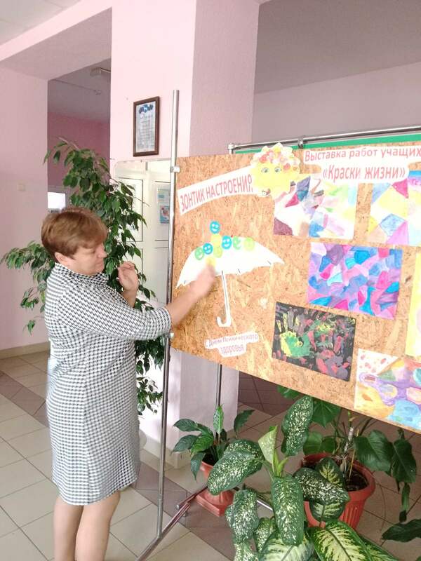 День психического здоровья