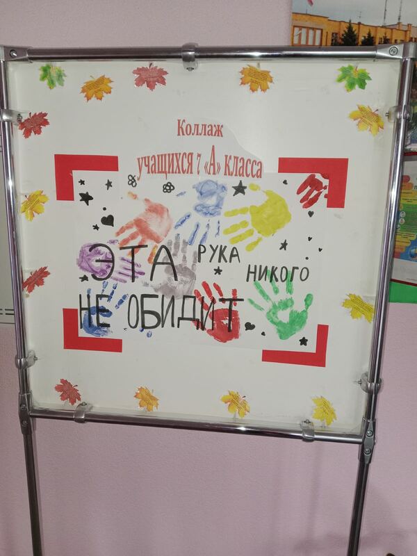 День психического здоровья