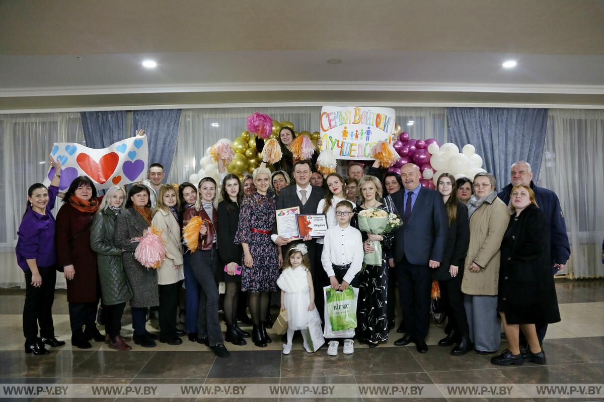 Пинск чествует победителей конкурса «Семья года – 2024» Пинск чествует победителей конкурса «Семья года – 2024»