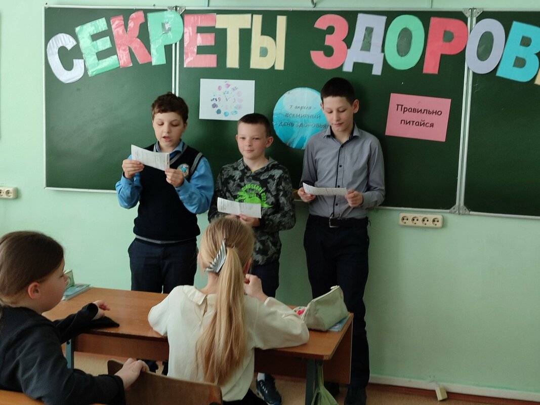 Ко Всемирному дню здоровья