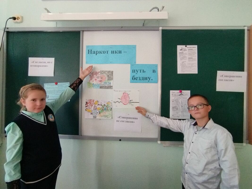 Наркотики- это путь в бездну Наркотики- это путь в бездну