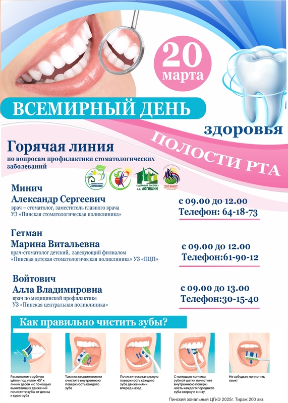 ПРОФИЛАКТИКА СТОМАТОЛОГИЧЕСКИХ ЗАБОЛЕВАНИЙ: КЛЮЧ К ЗДОРОВОЙ УЛЫБКЕ ПРОФИЛАКТИКА СТОМАТОЛОГИЧЕСКИХ ЗАБОЛЕВАНИЙ: КЛЮЧ К ЗДОРОВОЙ УЛЫБКЕ