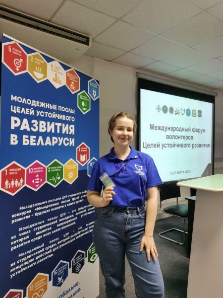 Международный форум волонтёров Целей устойчивого развития Международный форум волонтёров Целей устойчивого развития