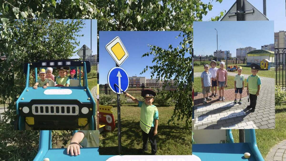 Безопасное детство Безопасное детство