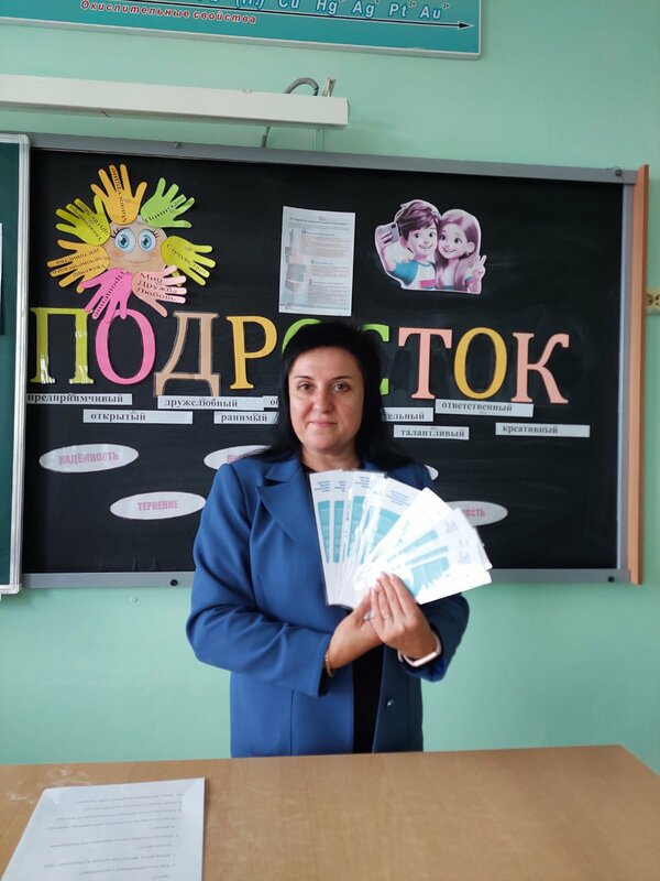 Классный час Классный час