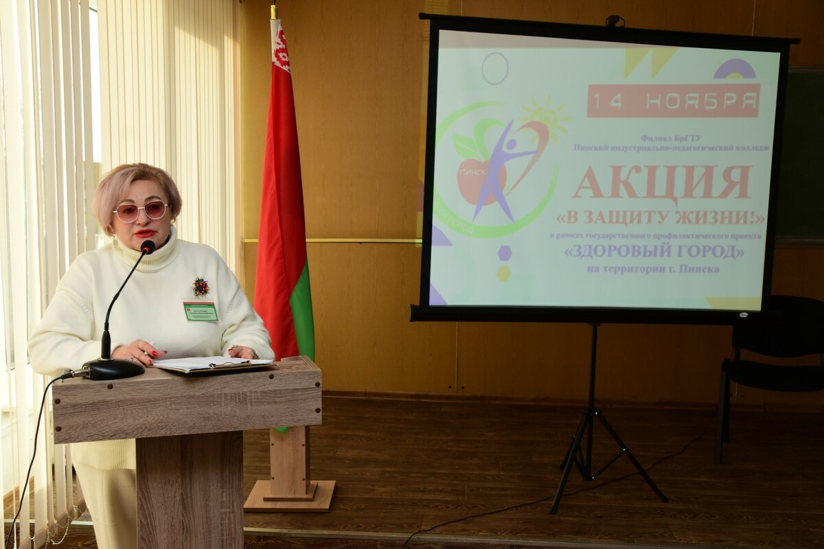 Формируем культуру заботы о собственном здоровье в учреждениях образования.