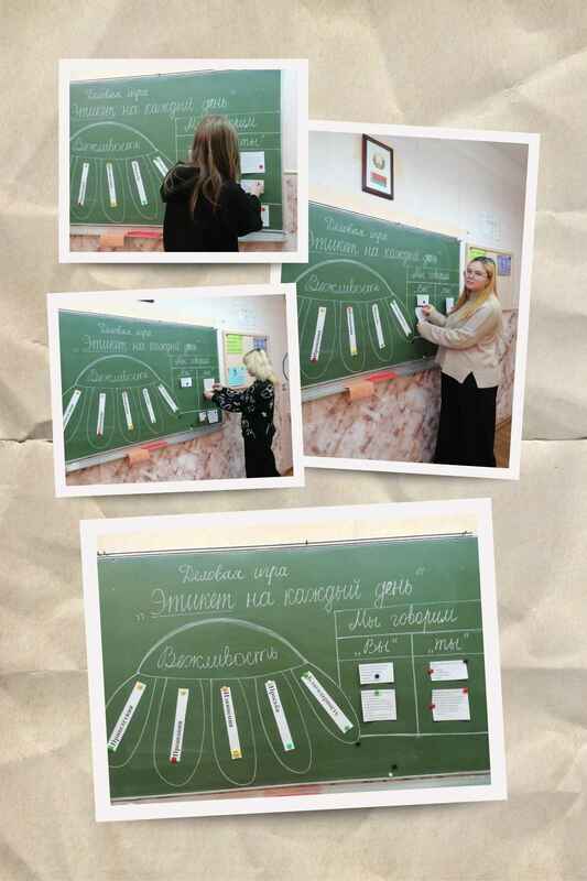 Этикет – это не скучно! В ГУО «Средняя школа №9 г.Пинска» 8 «А» класс принял участие в деловой игре 