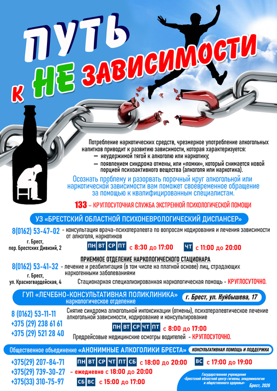 ПУТЬ К НЕ ЗАВИСИМОСТИ 